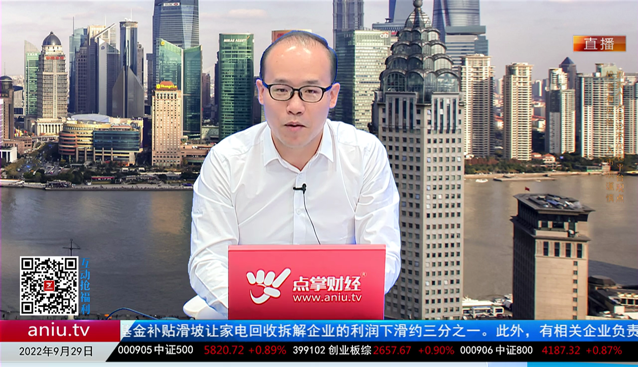 名家视点2022-09-29