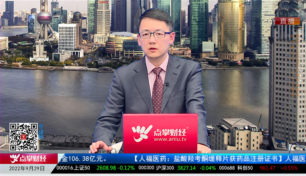 股谈老司机2022-09-29