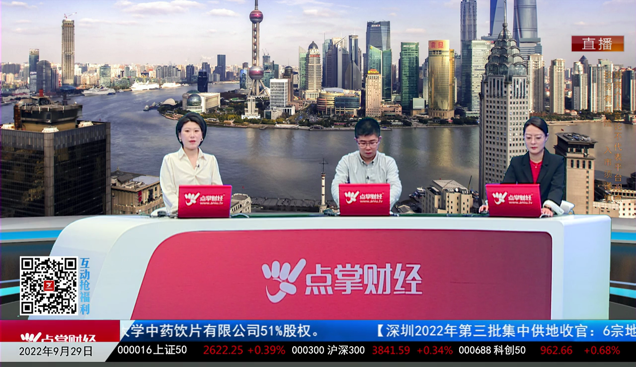 市场风向标2022-09-29