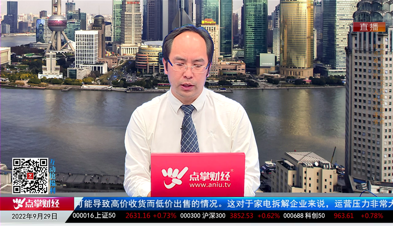 政策聚焦2022-09-29