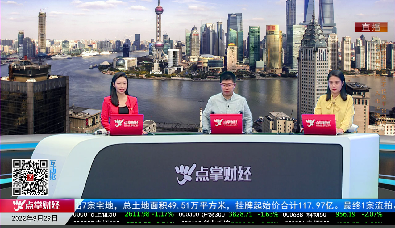 华尔街晨报2022-09-29
