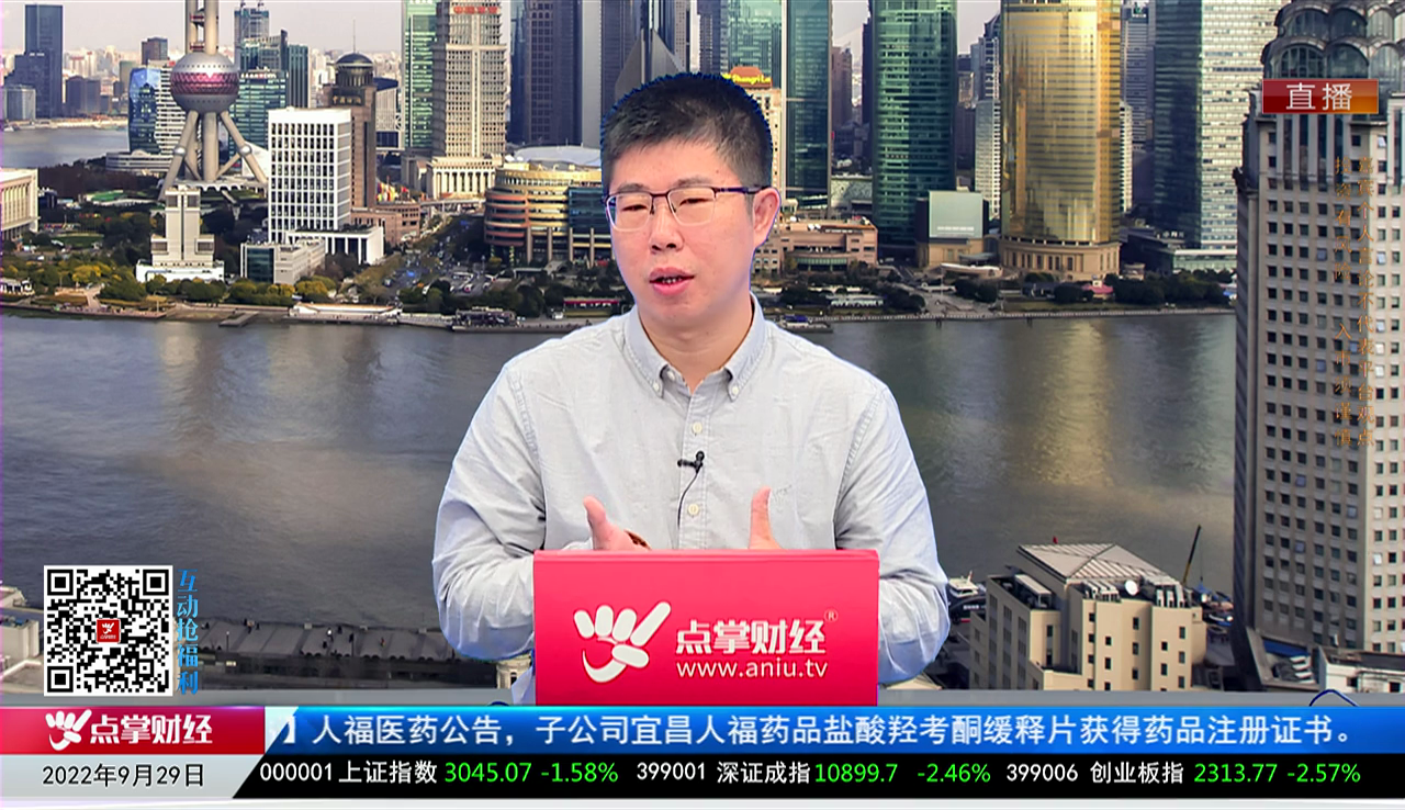 股市早参2022-09-29