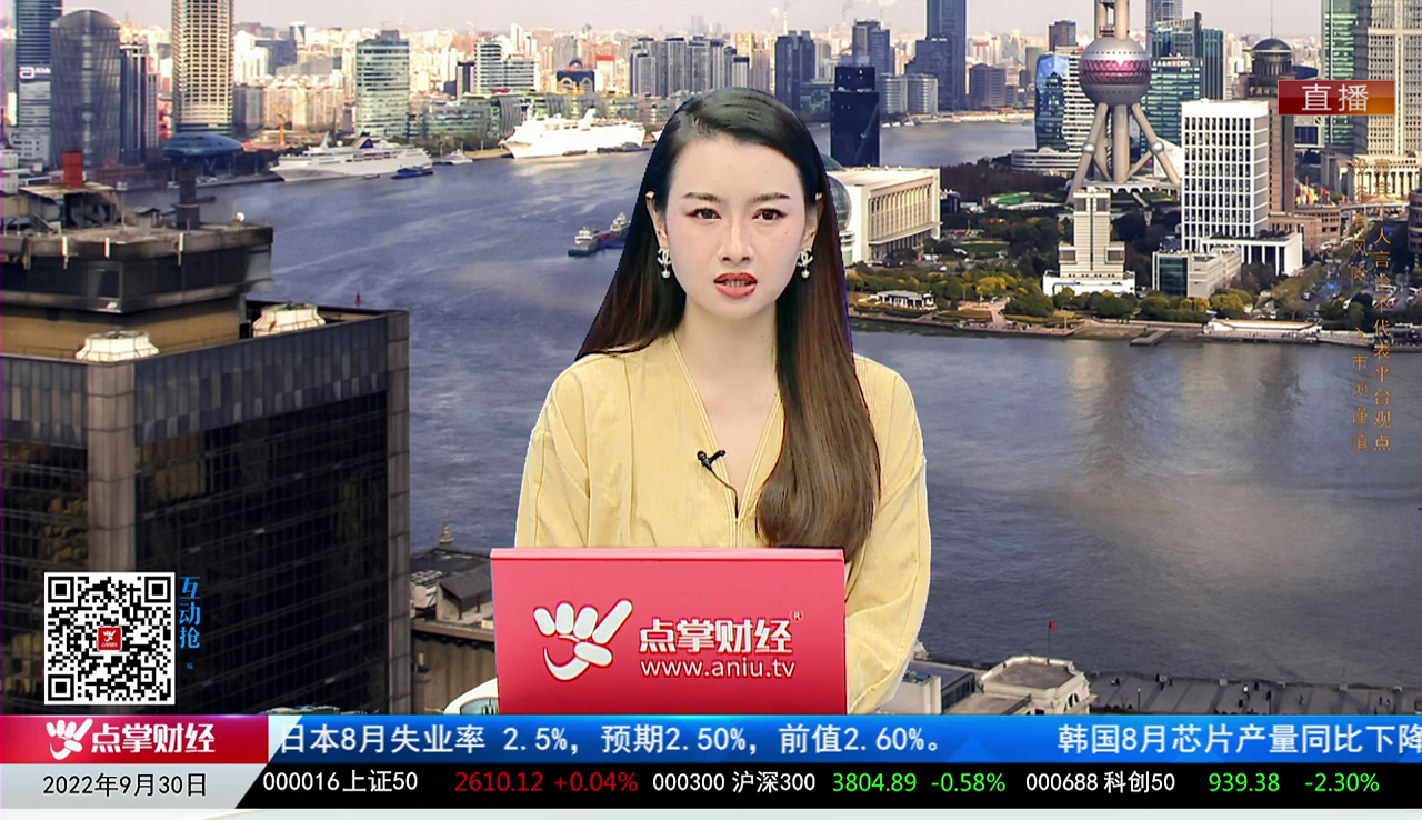 首席投顾2022-09-30
