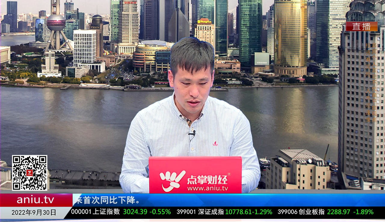 行业预测2022-09-30