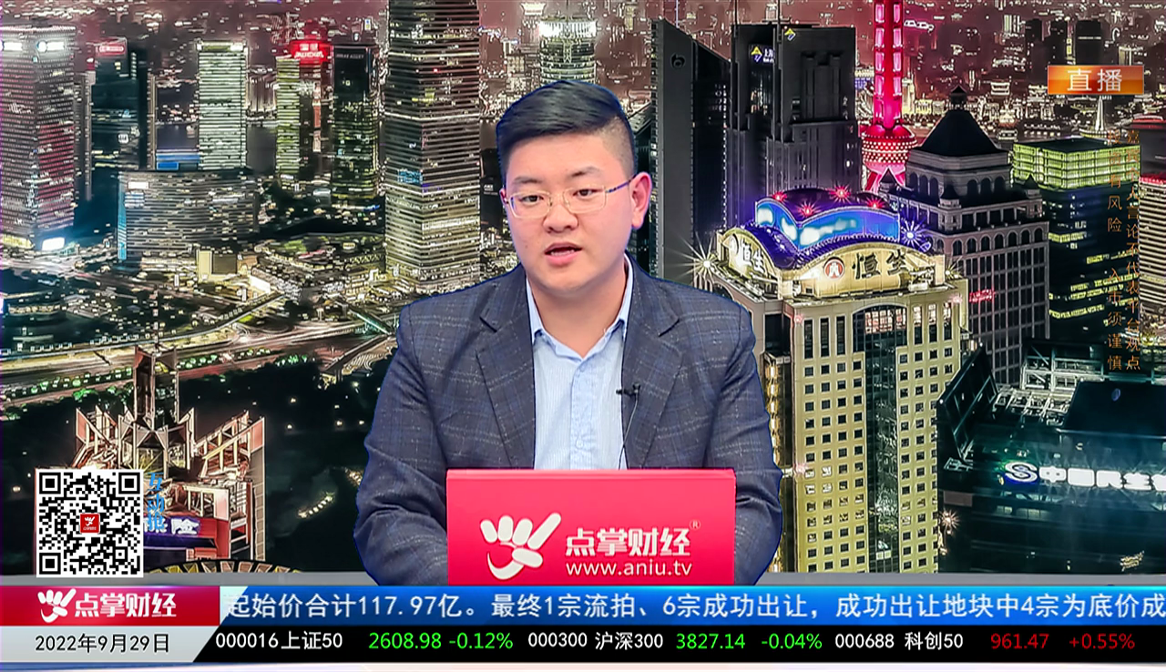 热点公告2022-09-29