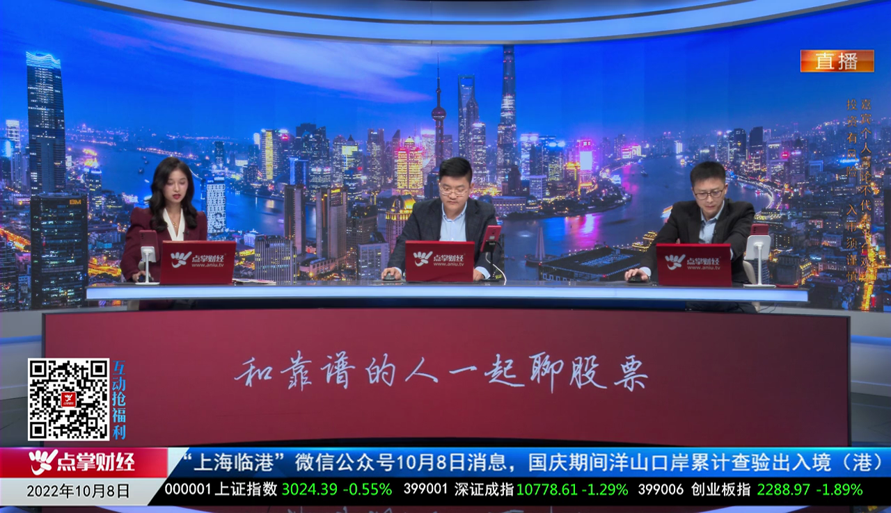 解密龙虎榜2022-10-08