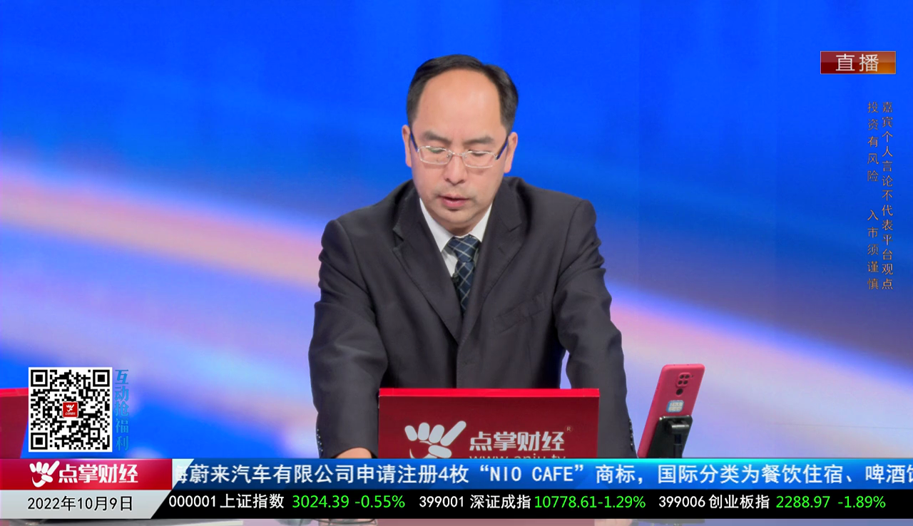 一周策略会2022-10-09