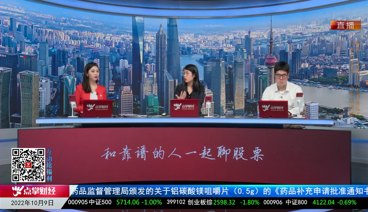 投顾当家2022-10-09