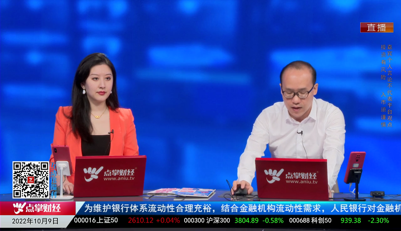 千股千问2022-10-09