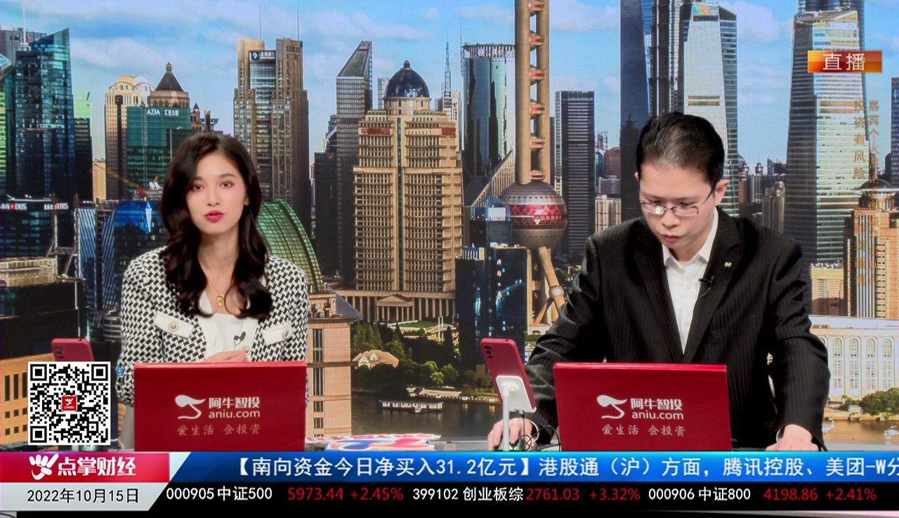 点股成金2022-10-15