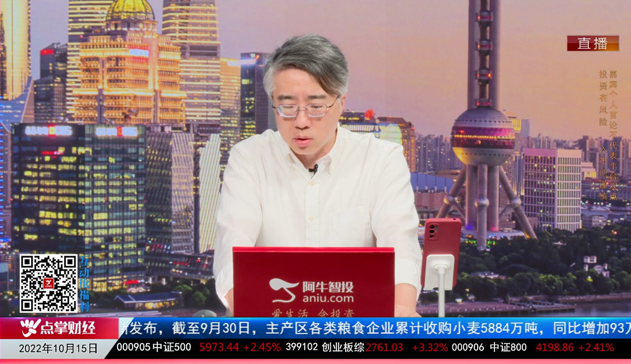 财经点将台2022-10-15