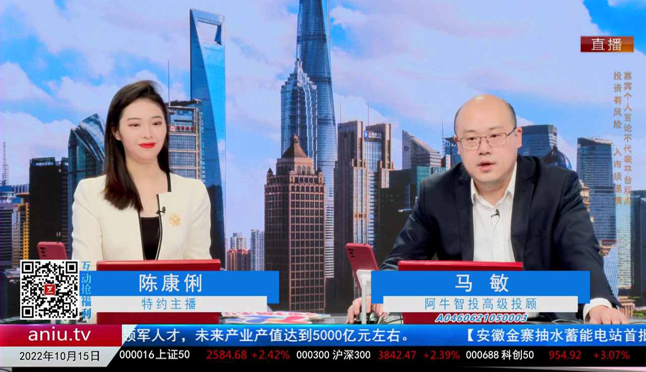 王道投资2022-10-15