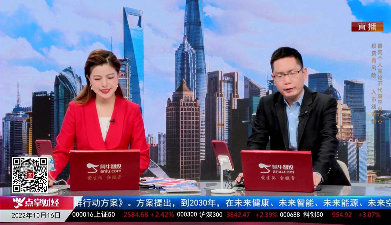 千股千问2022-10-16
