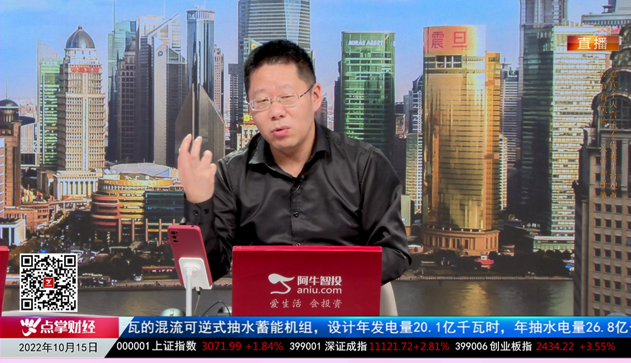砖家周周谈2022-10-15