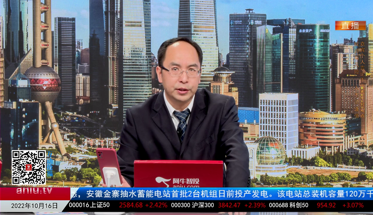 一周策略会2022-10-16