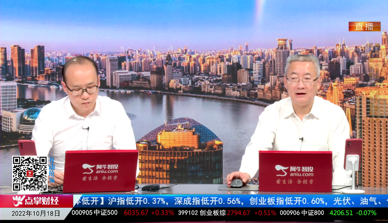 画说基本面2022-10-19