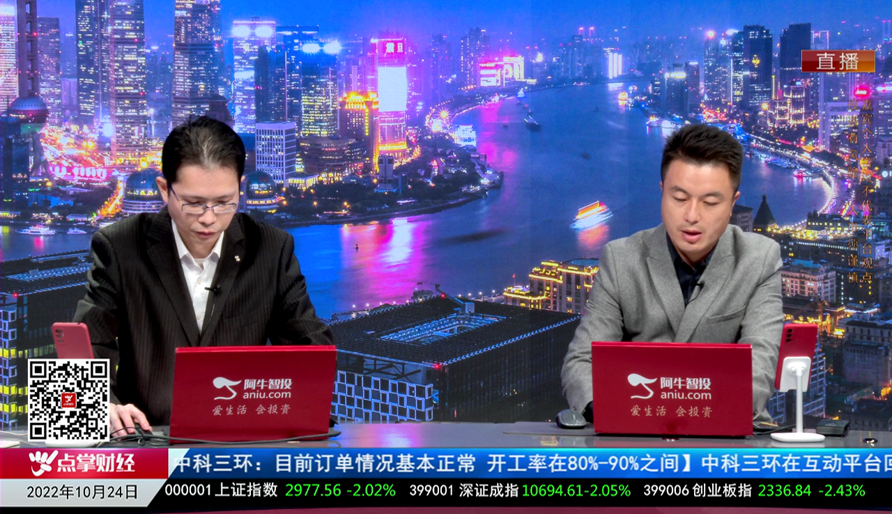 主题投资2022-10-24