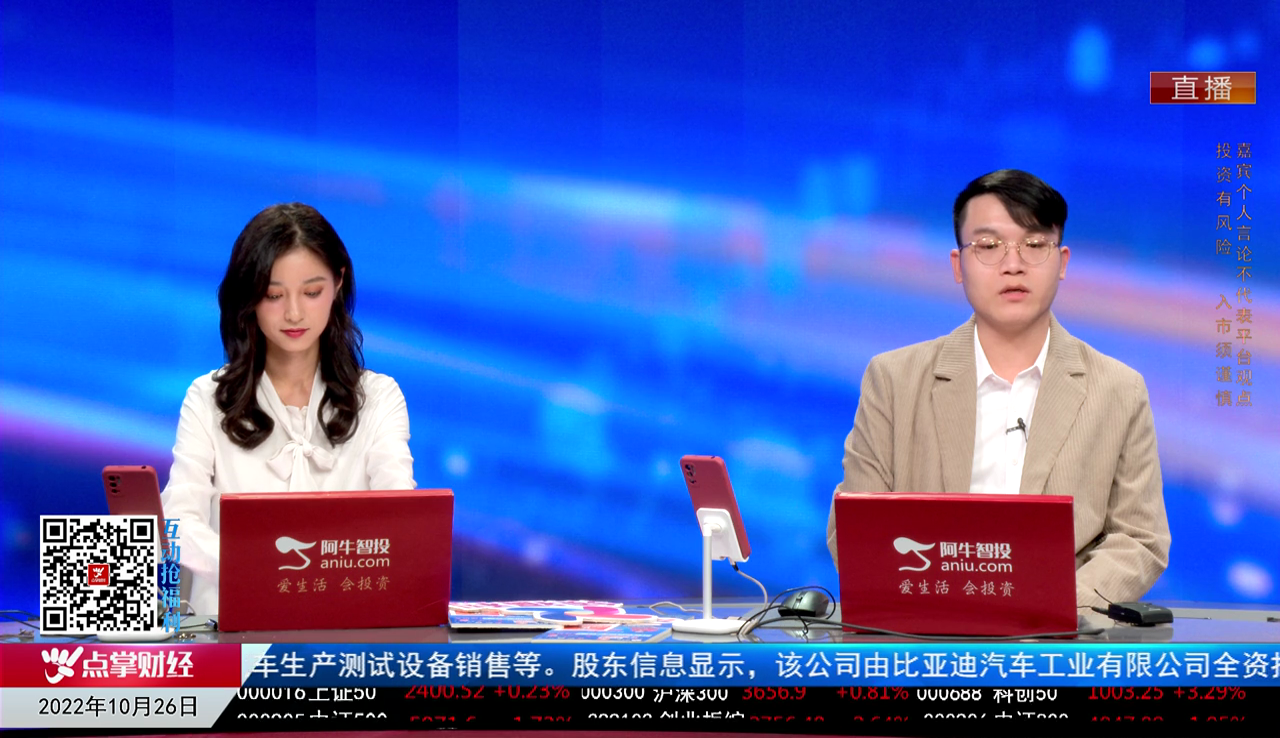 热点公告2022-10-26