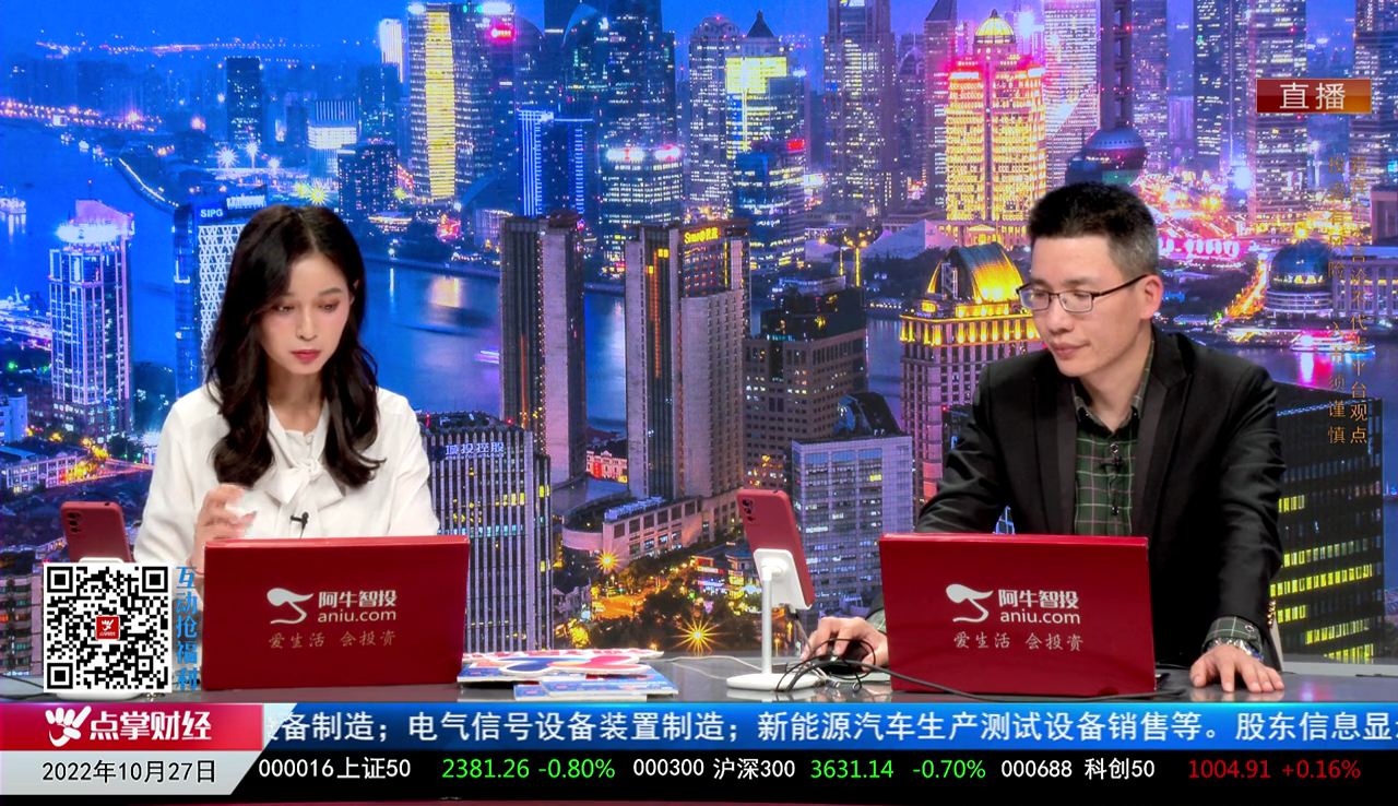热点公告2022-10-27