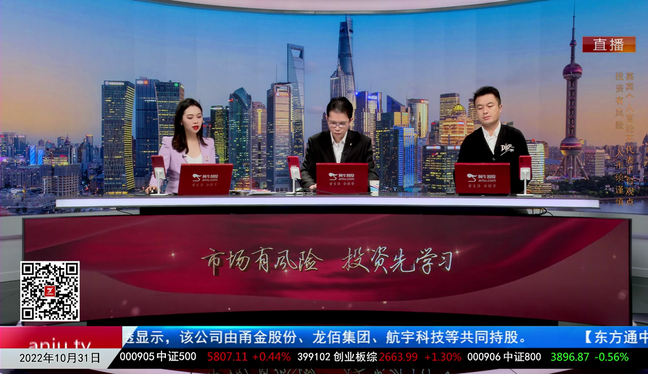 主题投资2022-10-31