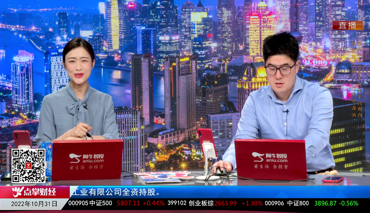 热点公告2022-10-31