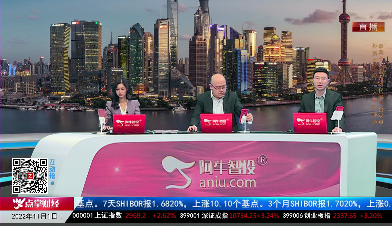 主题投资2022-11-01