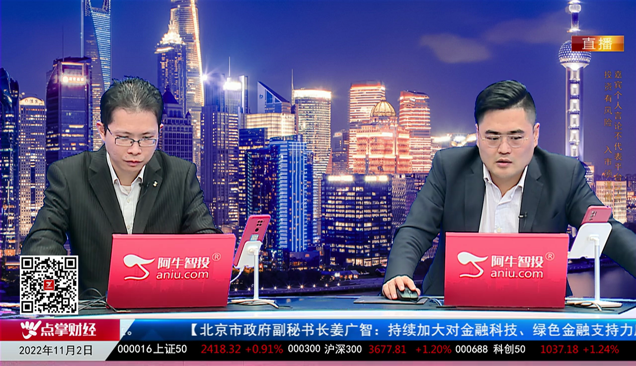 主题投资2022-11-02