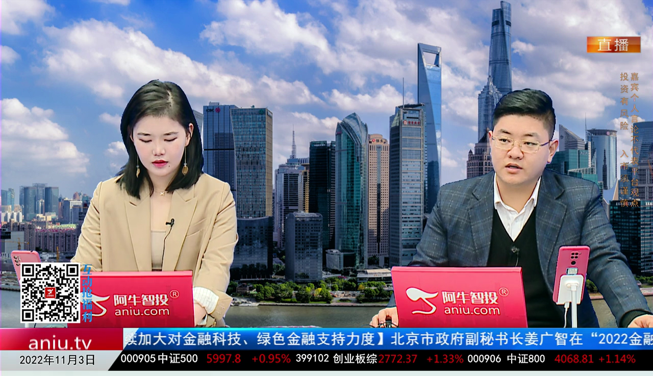 股市早知道2022-11-03