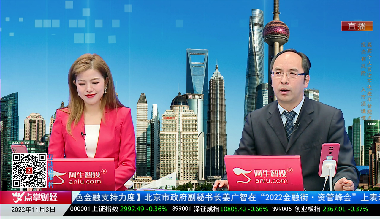 首席有话说2022-11-03