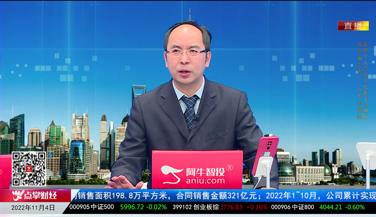 一线早评2022-11-04