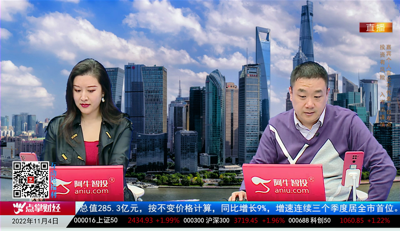 风口财讯2022-11-04