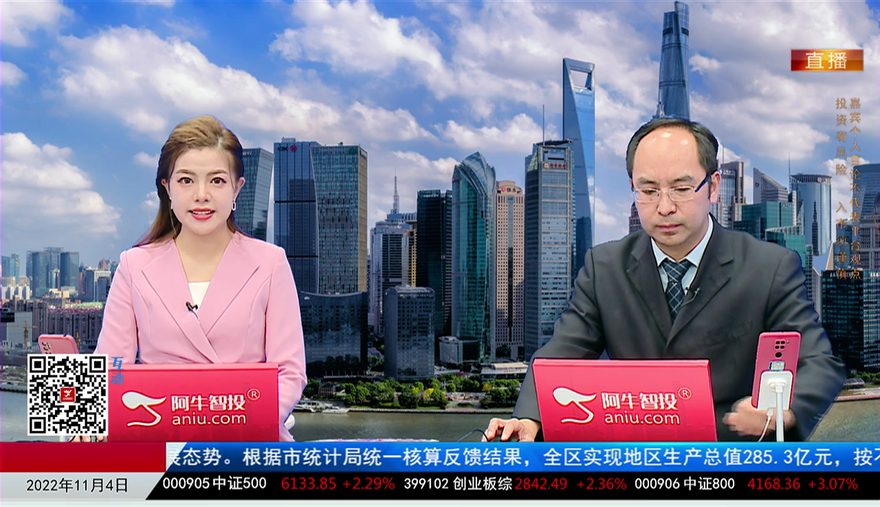 首席有话说2022-11-04
