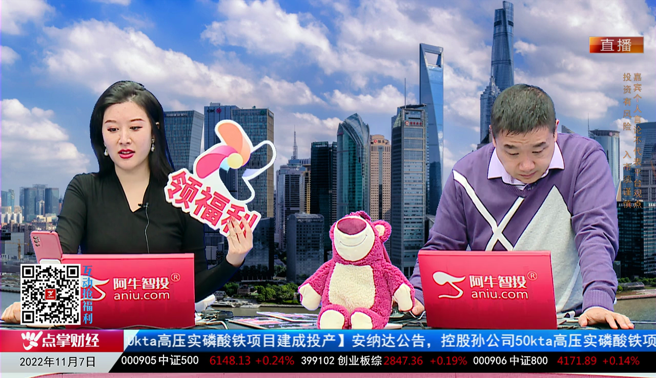 风口财讯2022-11-07