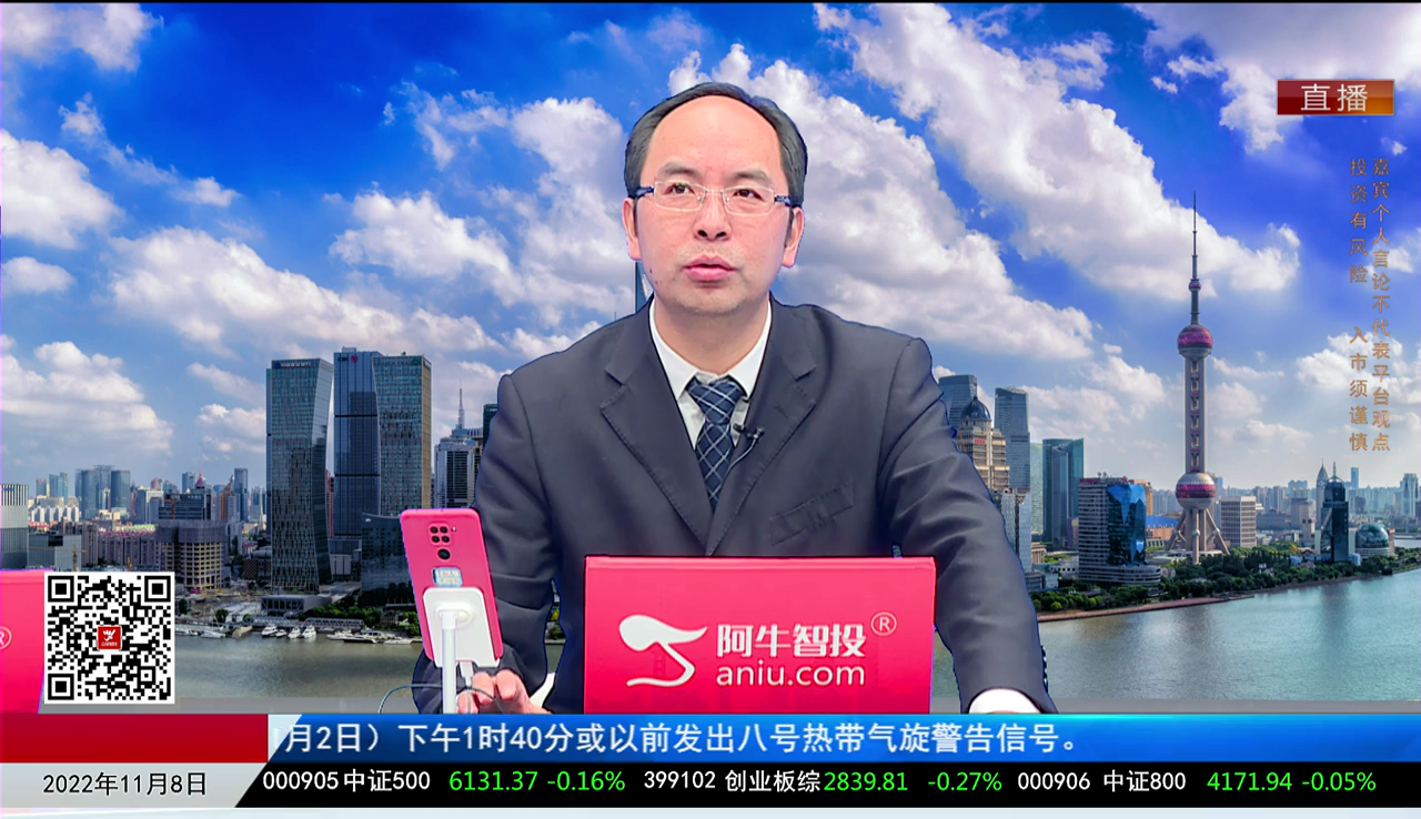 一线早评2022-11-08