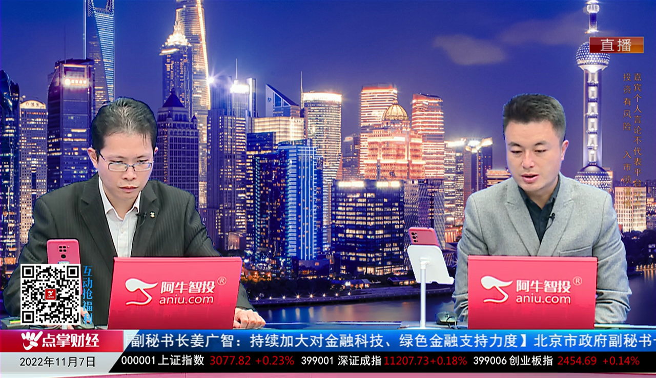 主题投资2022-11-07