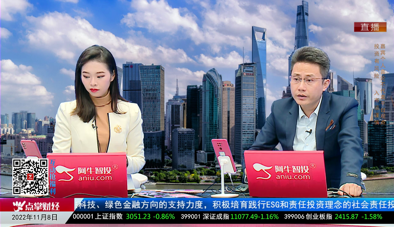 首席有话说2022-11-08