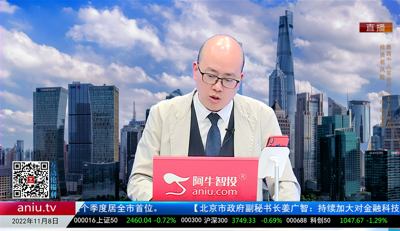 风口财讯2022-11-08