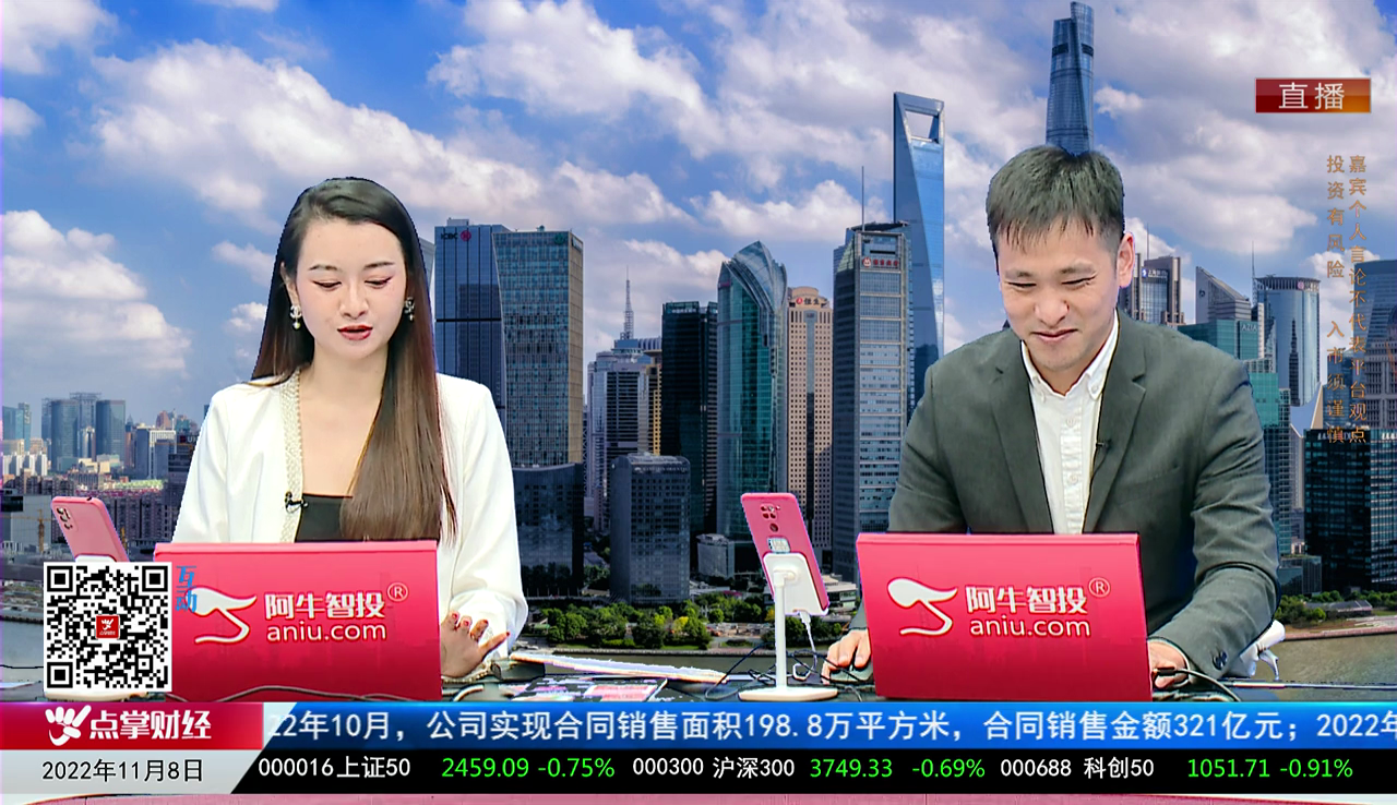 收盘聊吧2022-11-08