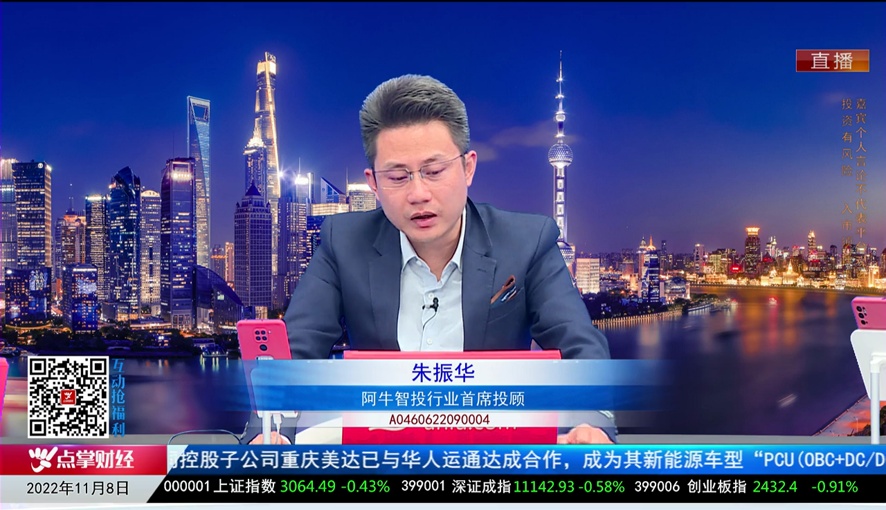热点公告2022-11-08