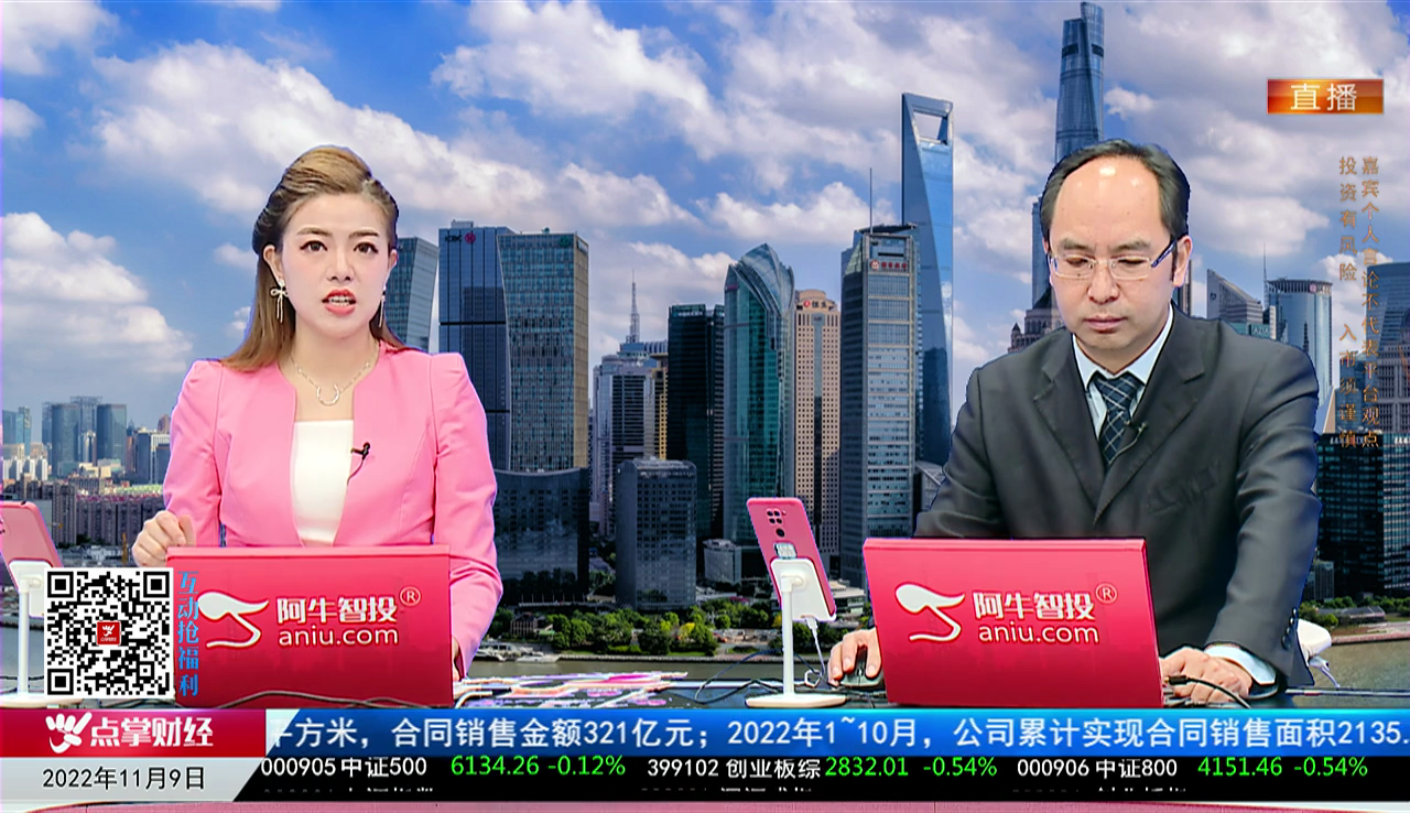 一线早评2022-11-09