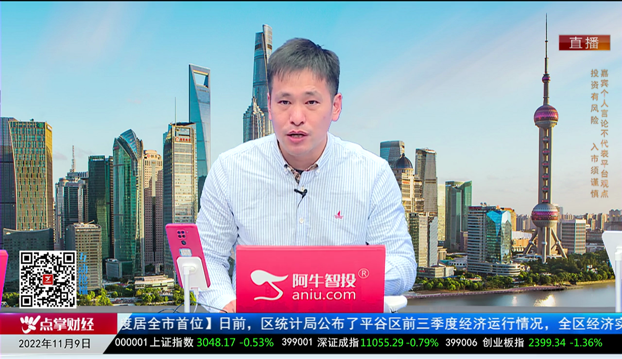 收盘聊吧2022-11-09