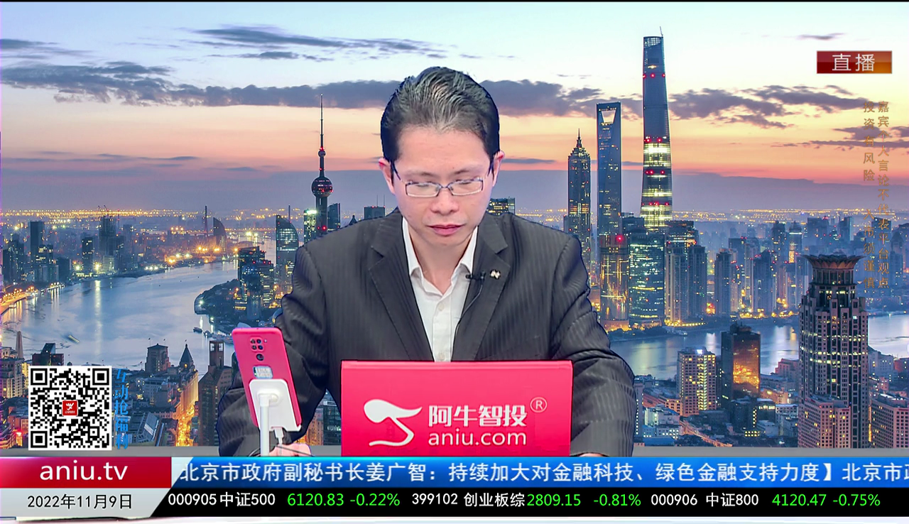 主题投资2022-11-09