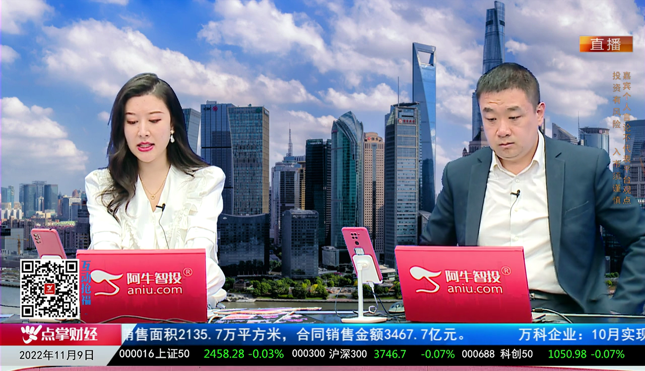 风口财讯2022-11-09