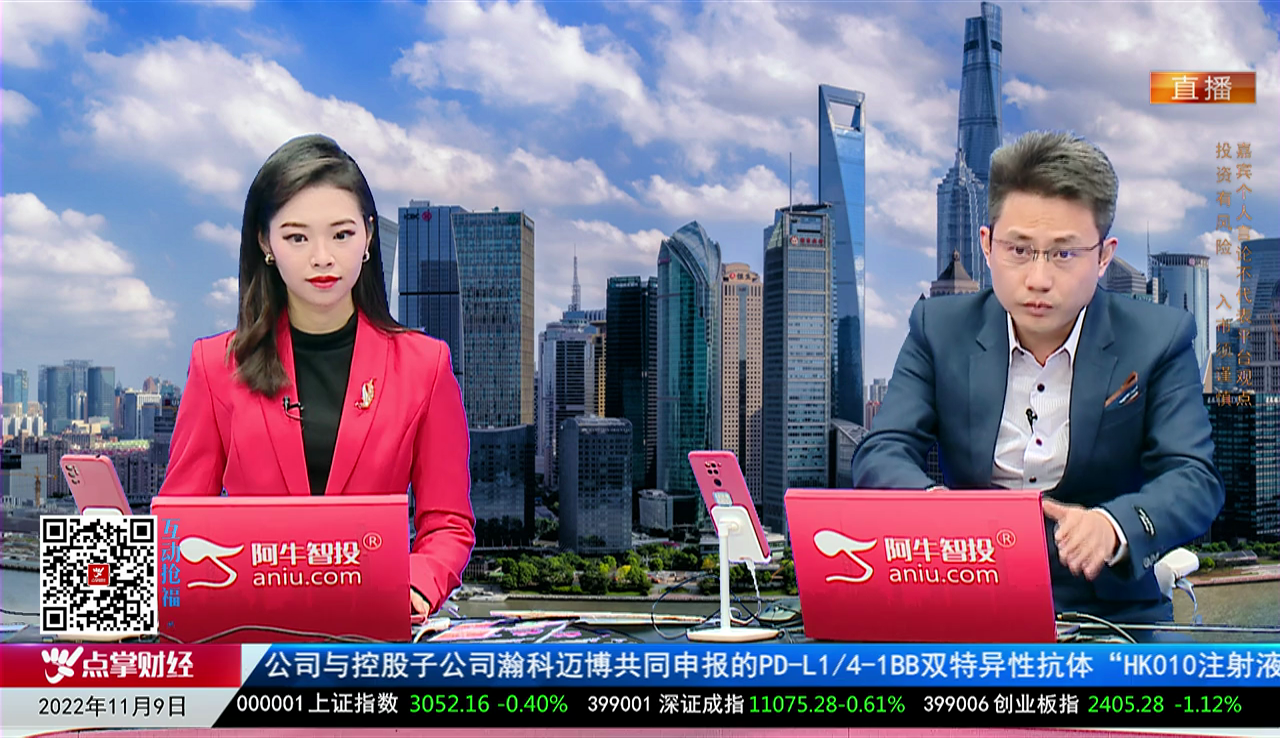 首席有话说2022-11-09
