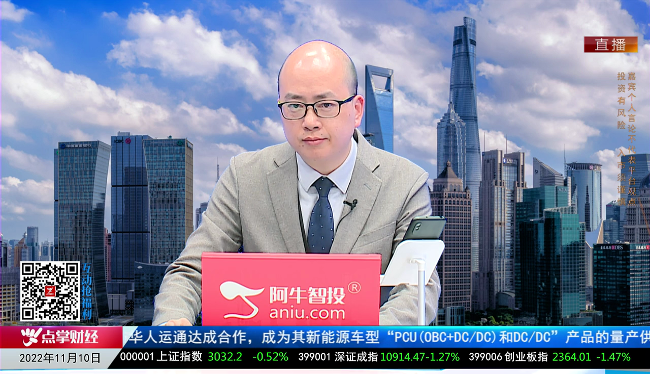 风口财讯2022-11-10