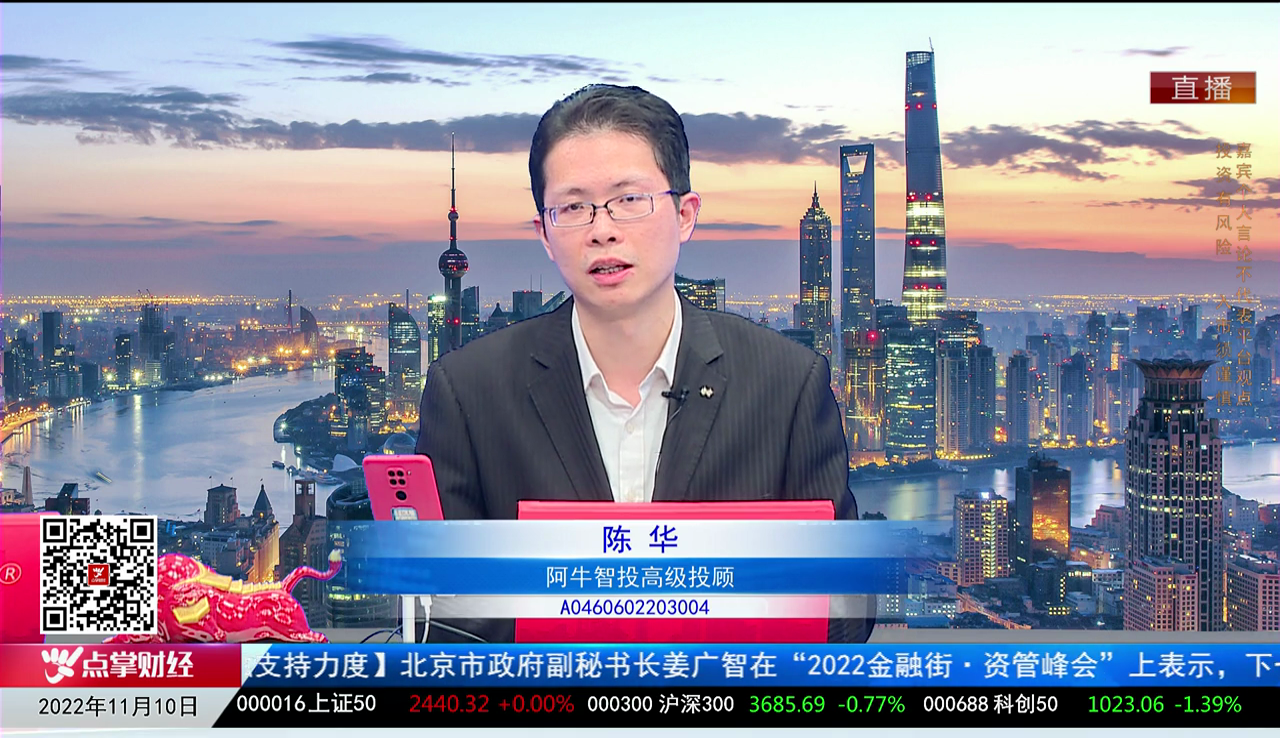 主题投资2022-11-10