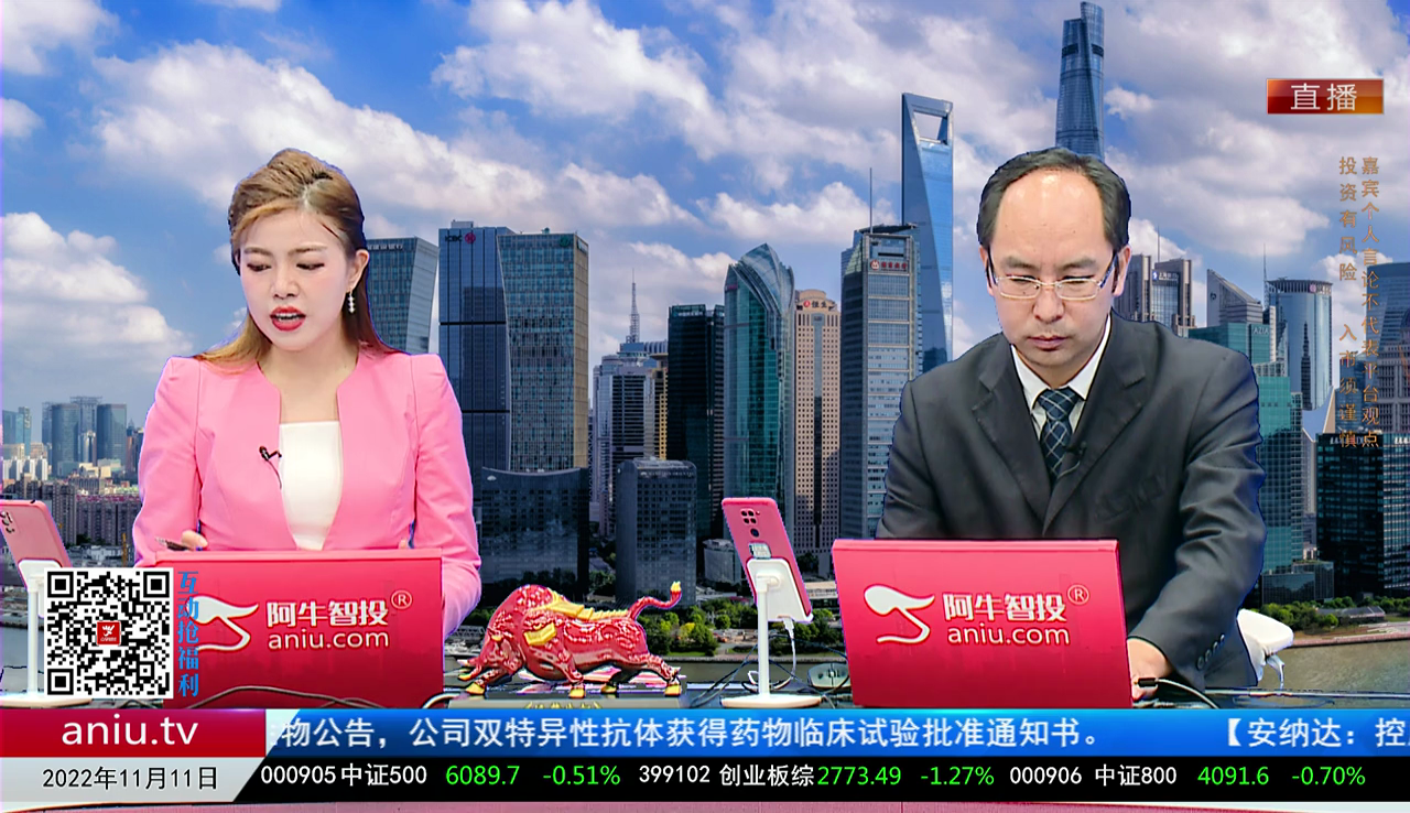 一线早评2022-11-11