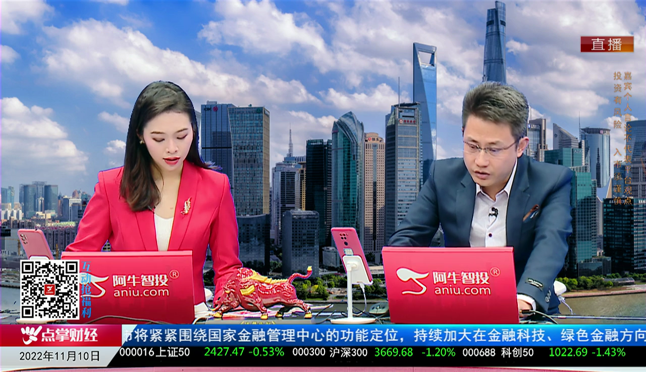 首席有话说2022-11-10