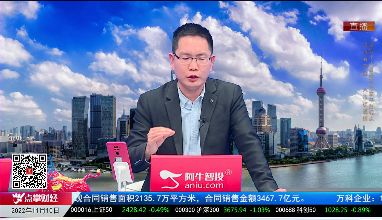 有财午间道2022-11-10