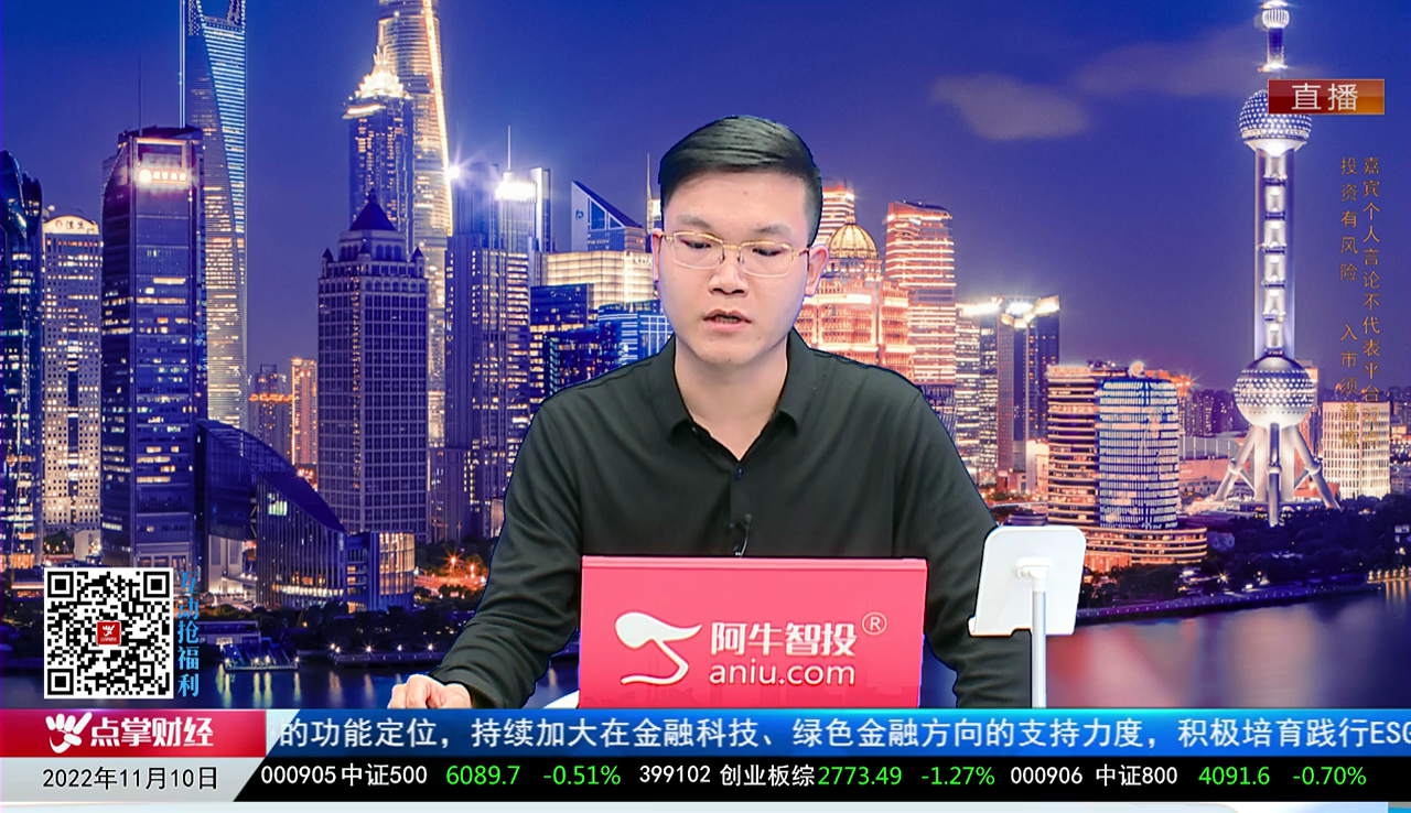 热点公告2022-11-10